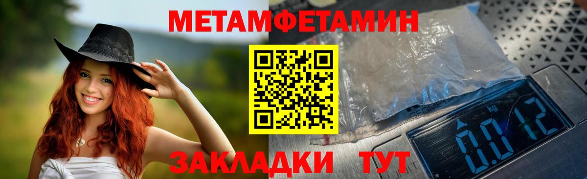 Благовещенск  Амфетамин 98%  Вход с VPN 