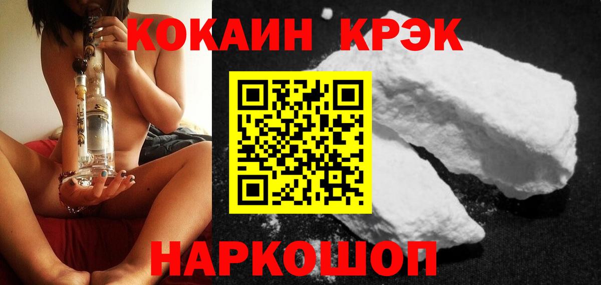 Благовещенск  Кокаин Columbia  Вход с VPN  Cocaine Колумбийский 