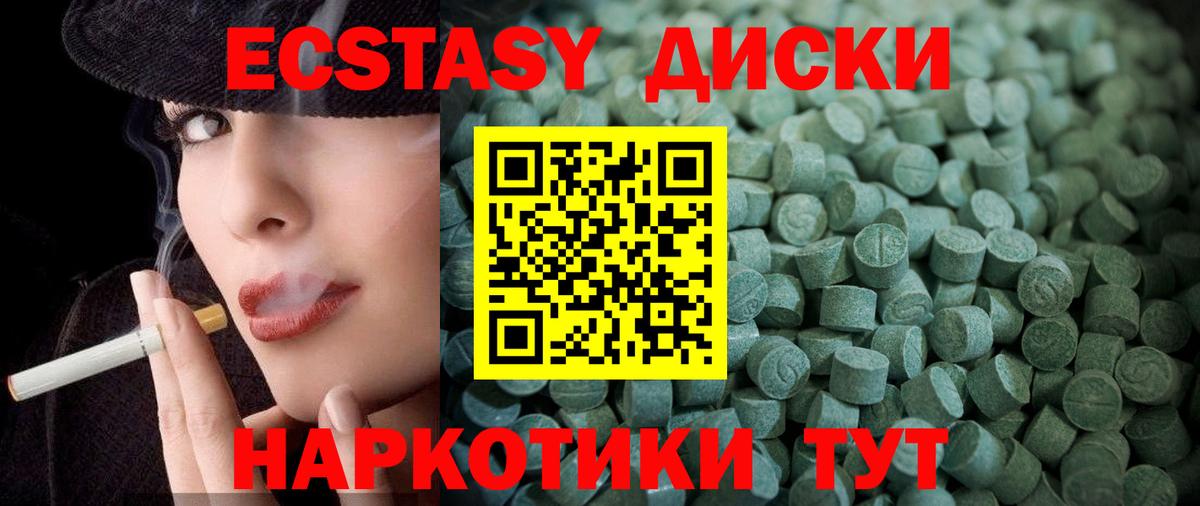 Благовещенск  Экстази Punisher  Ecstasy mix  ЭКСТАЗИ  Вход с VPN 