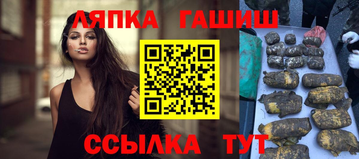 Благовещенск  ГАШ 40% ТГК  ГАШ хэш  Вход с VPN 