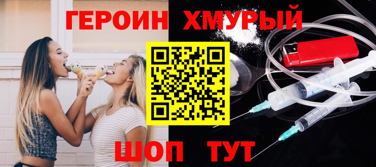 ГЕРОИН Афган  Вход с VPN  Благовещенск 