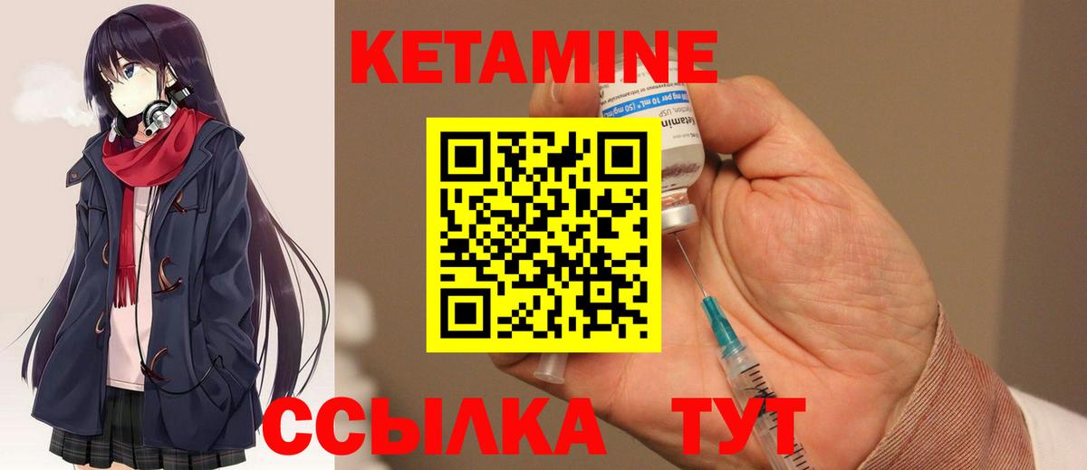 Благовещенск  Кетамин VHQ  Вход с VPN  Кетамин ketamine 
