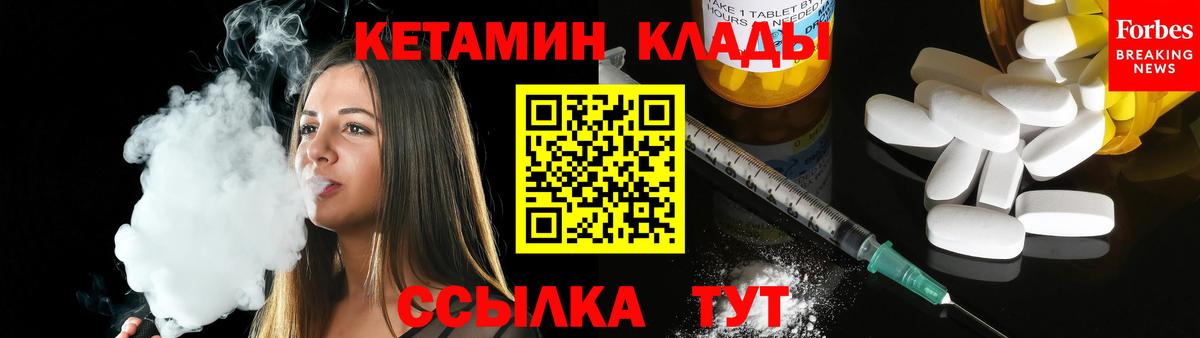 Кетамин ketamine Благовещенск