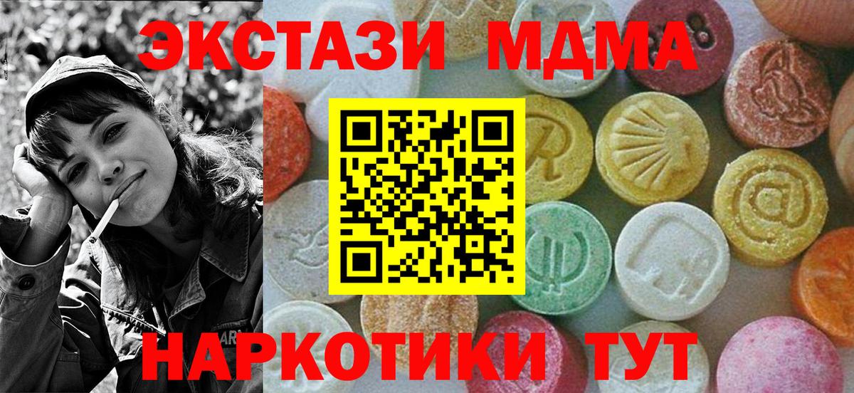 Благовещенск  MDMA Molly  MDMA кристаллы  MDMA  Вход с VPN 
