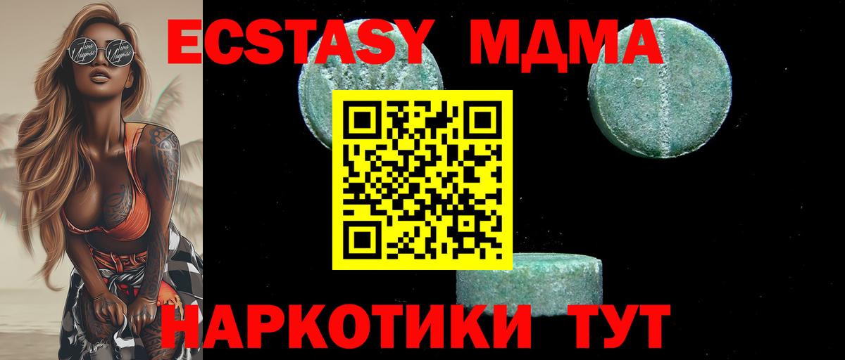 MDMA crystal Благовещенск