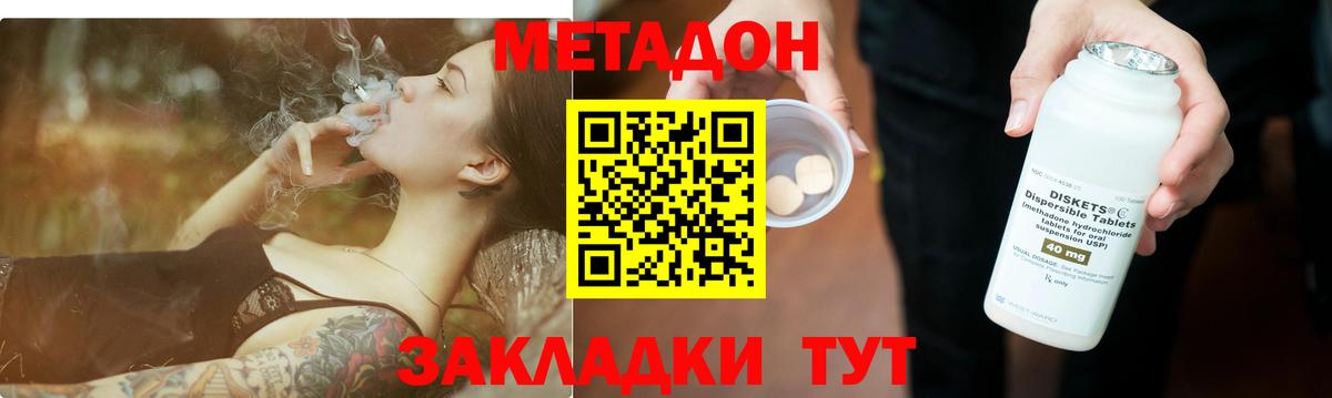 Благовещенск  OMG   Вход с VPN  Метадон кристалл 