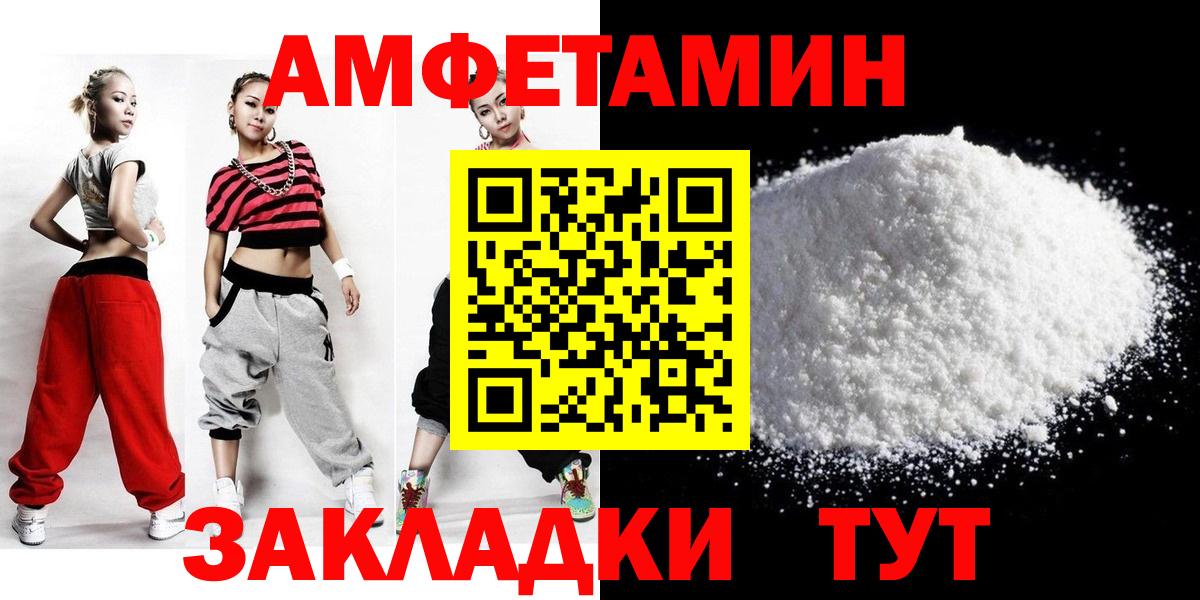 Первитин винт Благовещенск