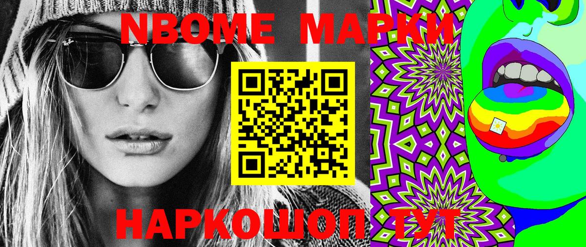 Благовещенск  Наркотические марки  Марки 25I-NBOMe 1,8мг  Вход с VPN  Марки 25I-NBOMe 1,8мг 