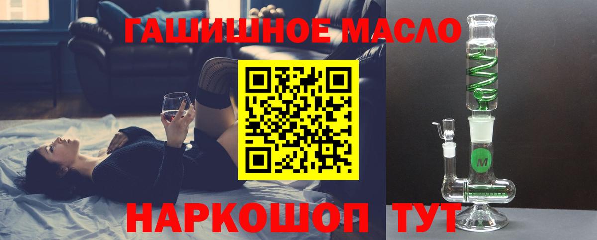 Дистиллят ТГК вейп с тгк  Вход с VPN  Благовещенск  ТГК концентрат 