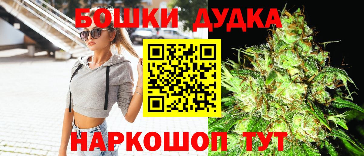 МАРИХУАНА White Widow  Вход с VPN  Каннабис THC 21%  Бошки Шишки THC 21%  Благовещенск 