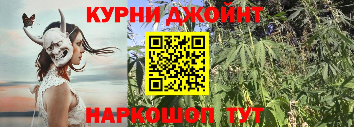 Каннабис AK-47 Благовещенск